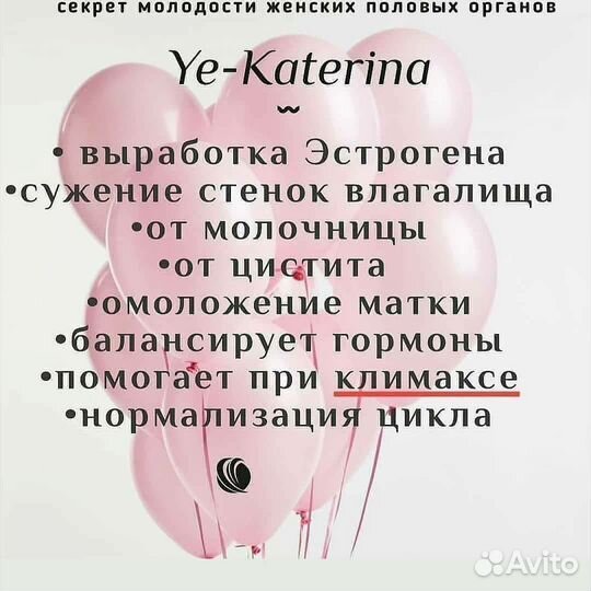 Крем для женского лебидо