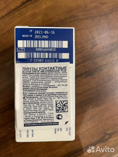 Линзы контактные acuvue