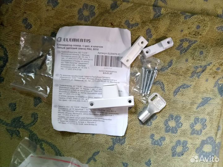 Ручка балконная и детские замки