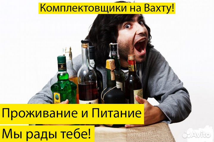 Комплектовщик на Вахту Обед+Жилье в Подмосковье