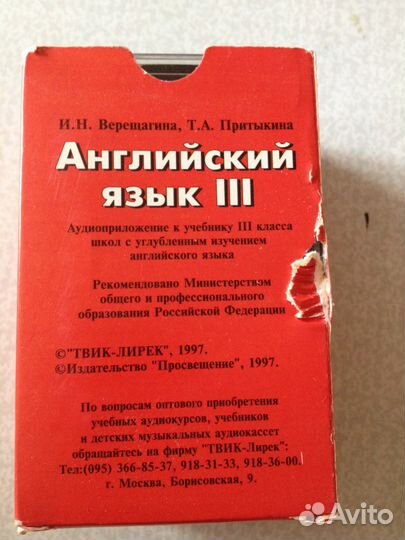 Кассеты. Английский язык