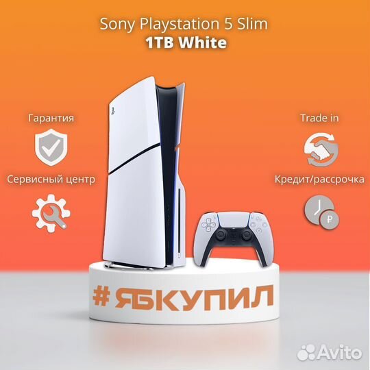 Sony playstation 5 Slim с дисководом