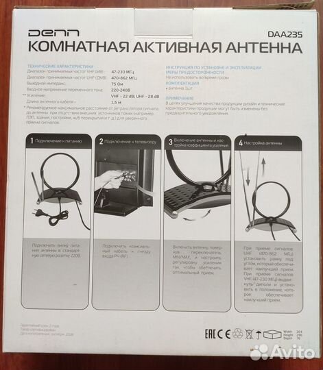 Антенна телевизионная комнатная Denn DAA235