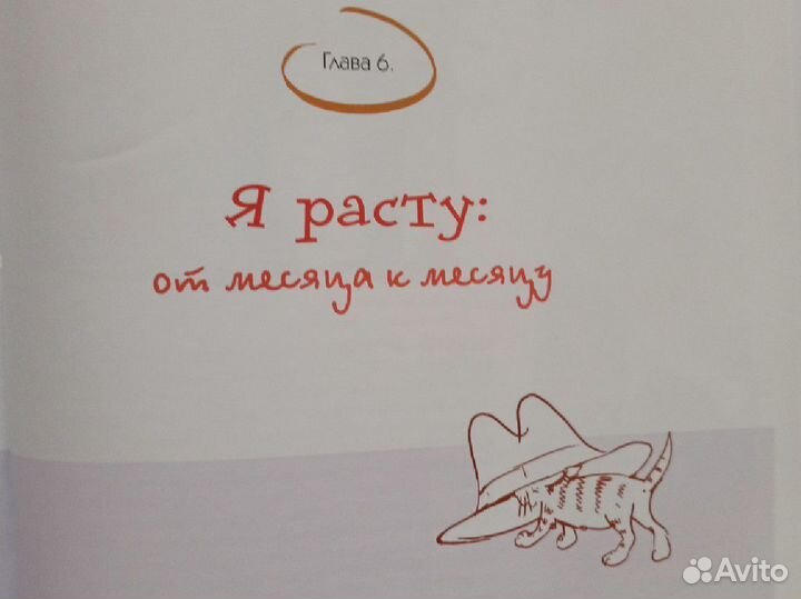 Книги о развитии ребенка