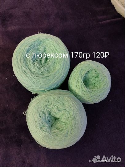 Пряжа для вязания