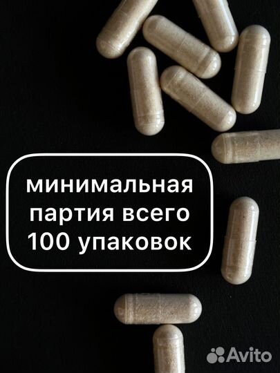 Производство и фасовка бад капсулирование под ключ