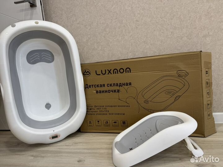 Детская складная ванночка luxmom