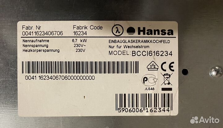 Варочная панель электрическая 4 конфорки