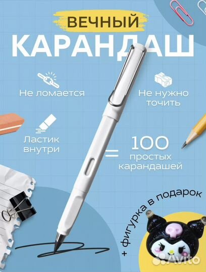 Простой вечный карандаш