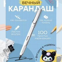 Простой вечный карандаш