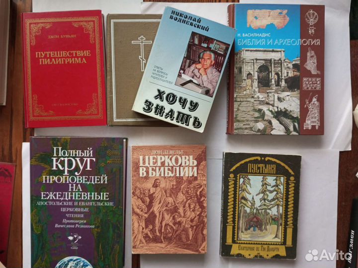 Книги Религия-дополнила 11.06