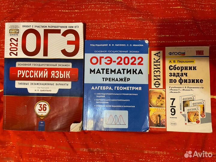 Огэ книги, тетради