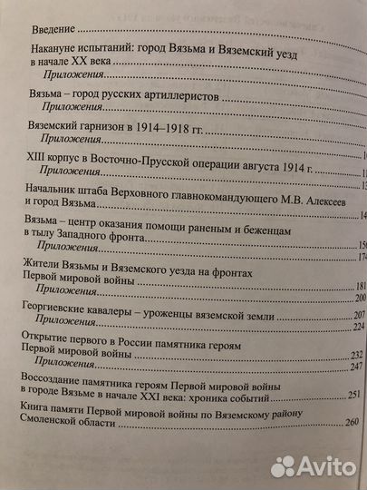 Великая Война на фоне уездного города. Д. Комаров