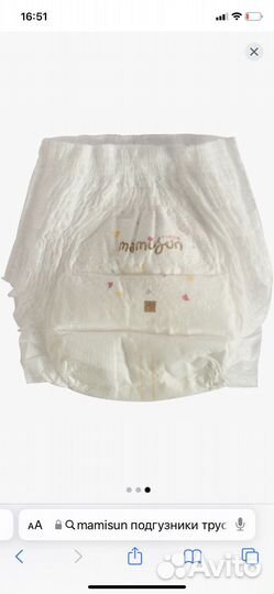 Подгузники трусики mumisun L