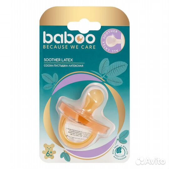 Соска-пустышка baboo