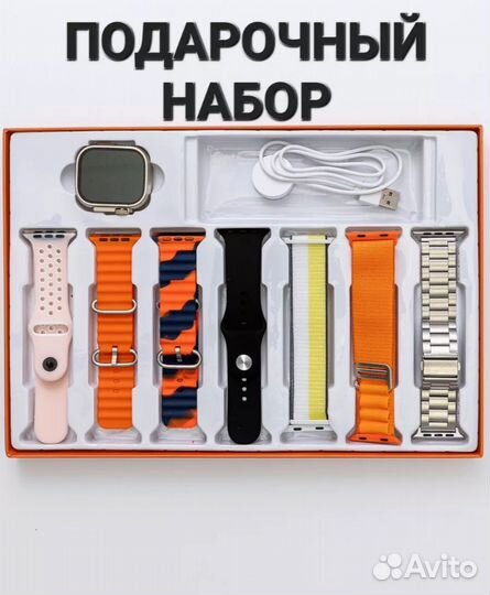 Смарт часы, зарядка и 7 ремешков новый набор