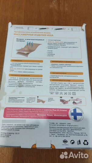 Бандаж фиксирующий на плечевой сустав