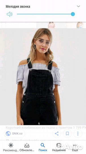 Комбинезон