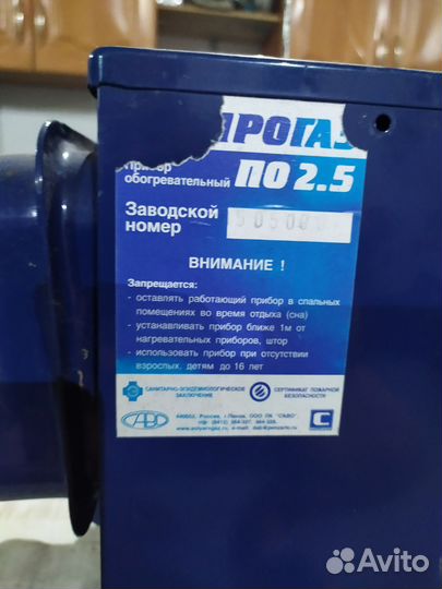 Печь солярогаз