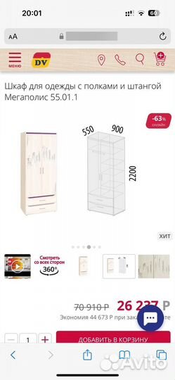 Мебель для детской