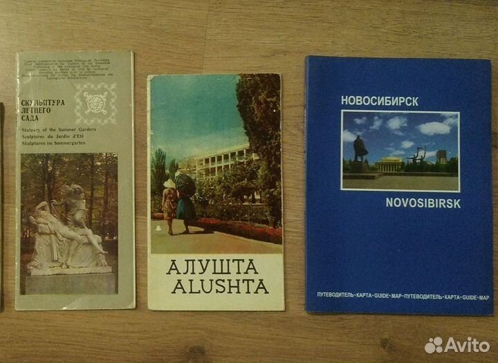 Путеводители СССР