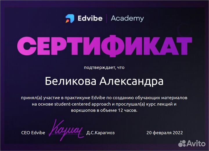 Репетитор по английскому языку онлайн