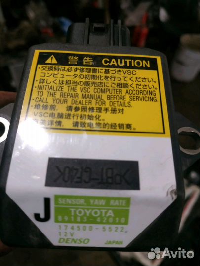 Блок предохранителей Toyota RAV4 2008 год 2.0