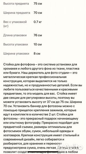 Держатель для фотофона