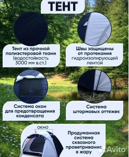 1909 3 палатка палатка