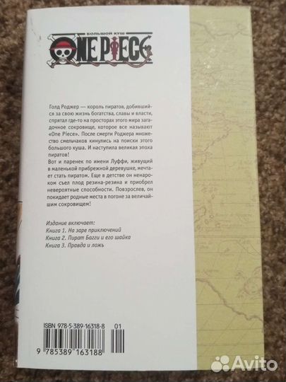 Манга one piece