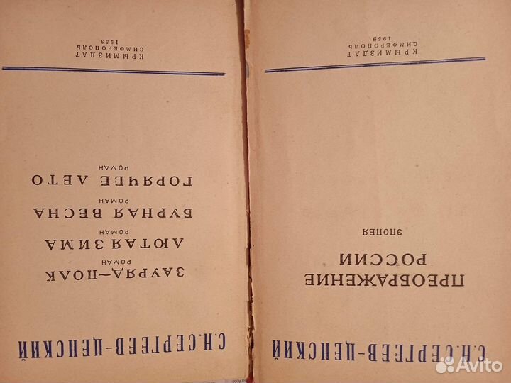 Книги Ценский, Ряпов, Соловьёв, Каменский и др