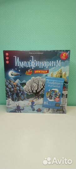 Имаджинариум (новый, в пленке)