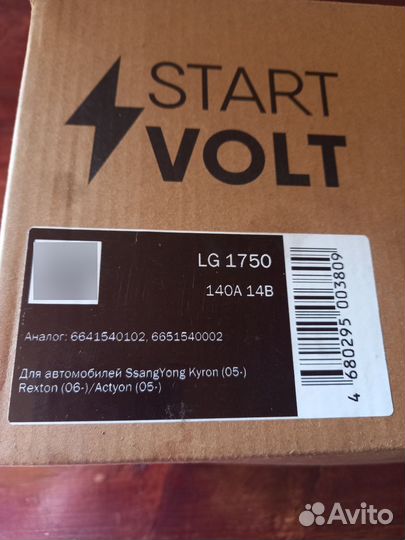 Генератор на саненг кайрон