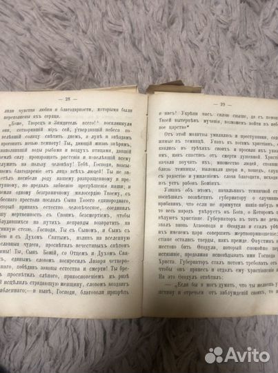 Антикварные книги