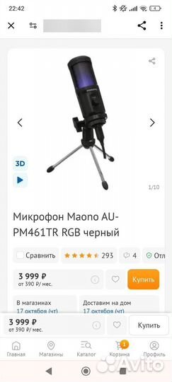 Микрофон Maono AU-PM461TR RGB