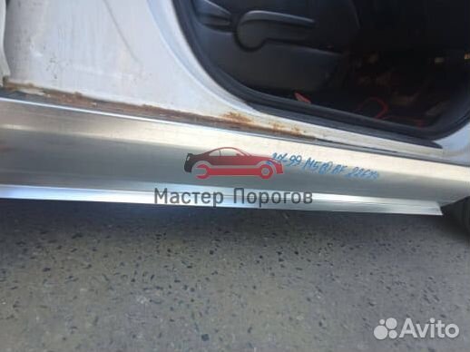 Порог на авто