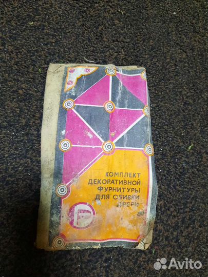 Фурнитура для обивки дверей