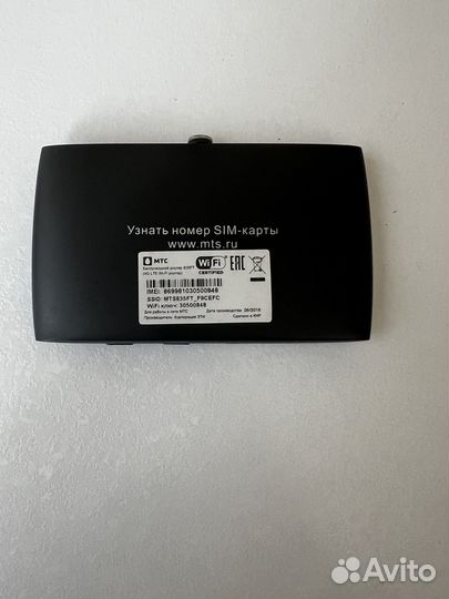 Модемы и роутеры 4g wi fi МТС
