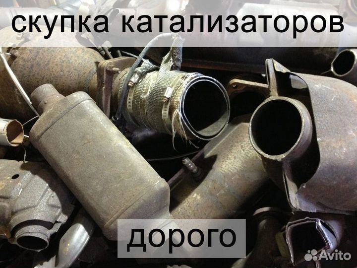 Покупка катализаторов