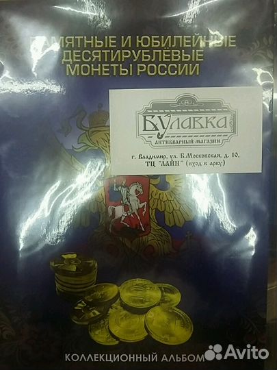 Альбомы для монет