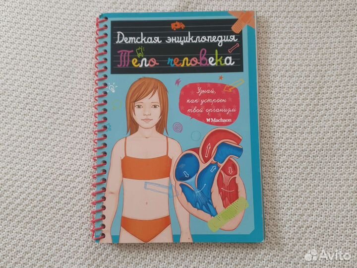 Детская энциклопедия с магнитными пазлами