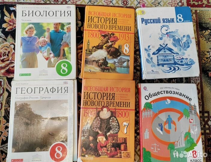 Учебники за 8 класс