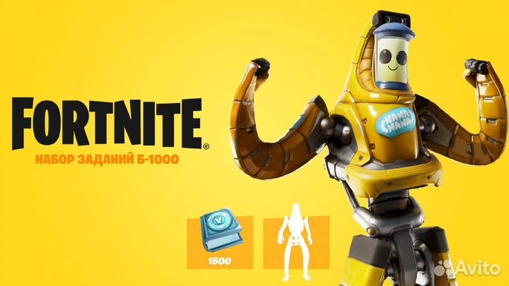 Наборы fortnite
