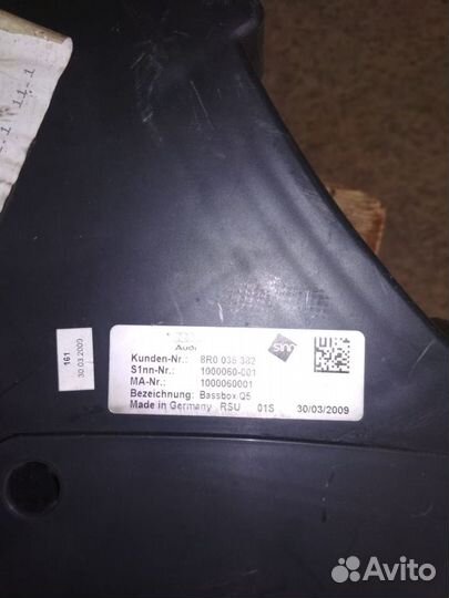 Активный сабвуфер