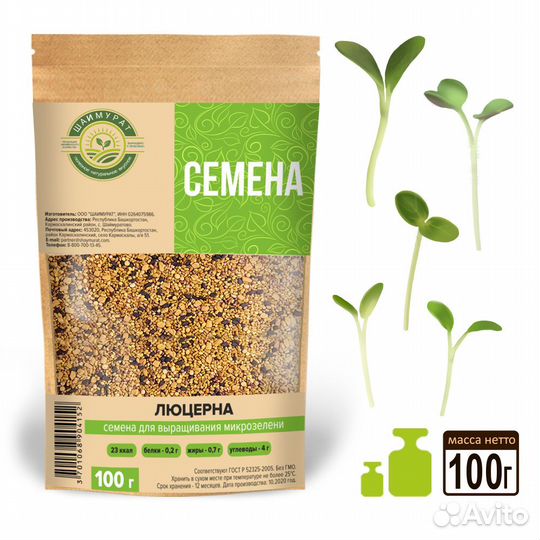 Семена люцерна 100 гр