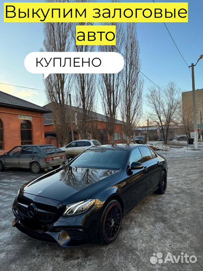 Срочный выкуп авто