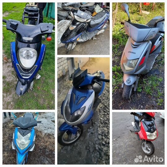 Запчасти на скутер