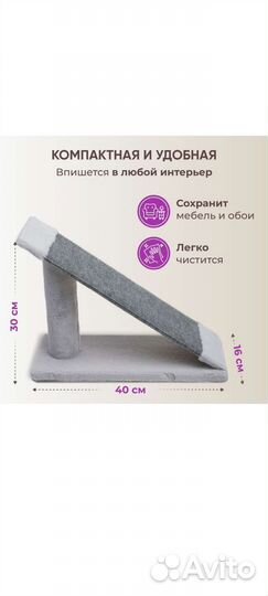 Когтеточка для кошек