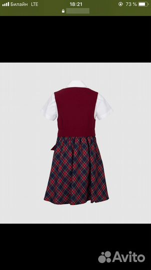 Сарафан школьный бордовый 146