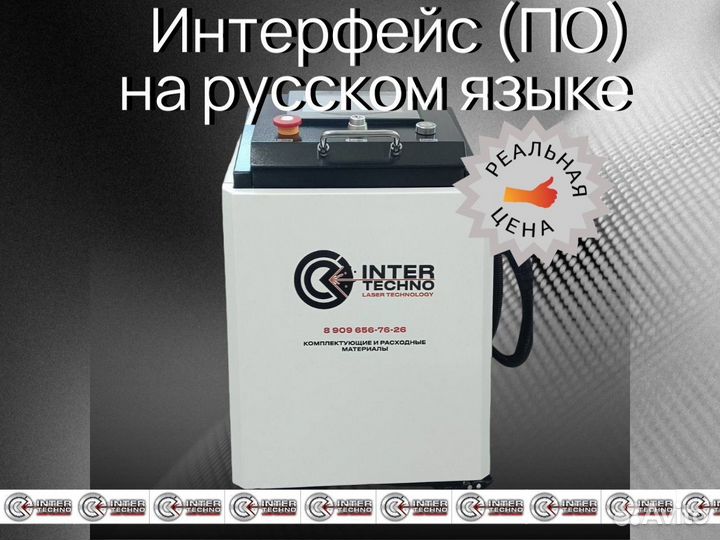 Лазерная сварка 3в1 источник BWT 1500W